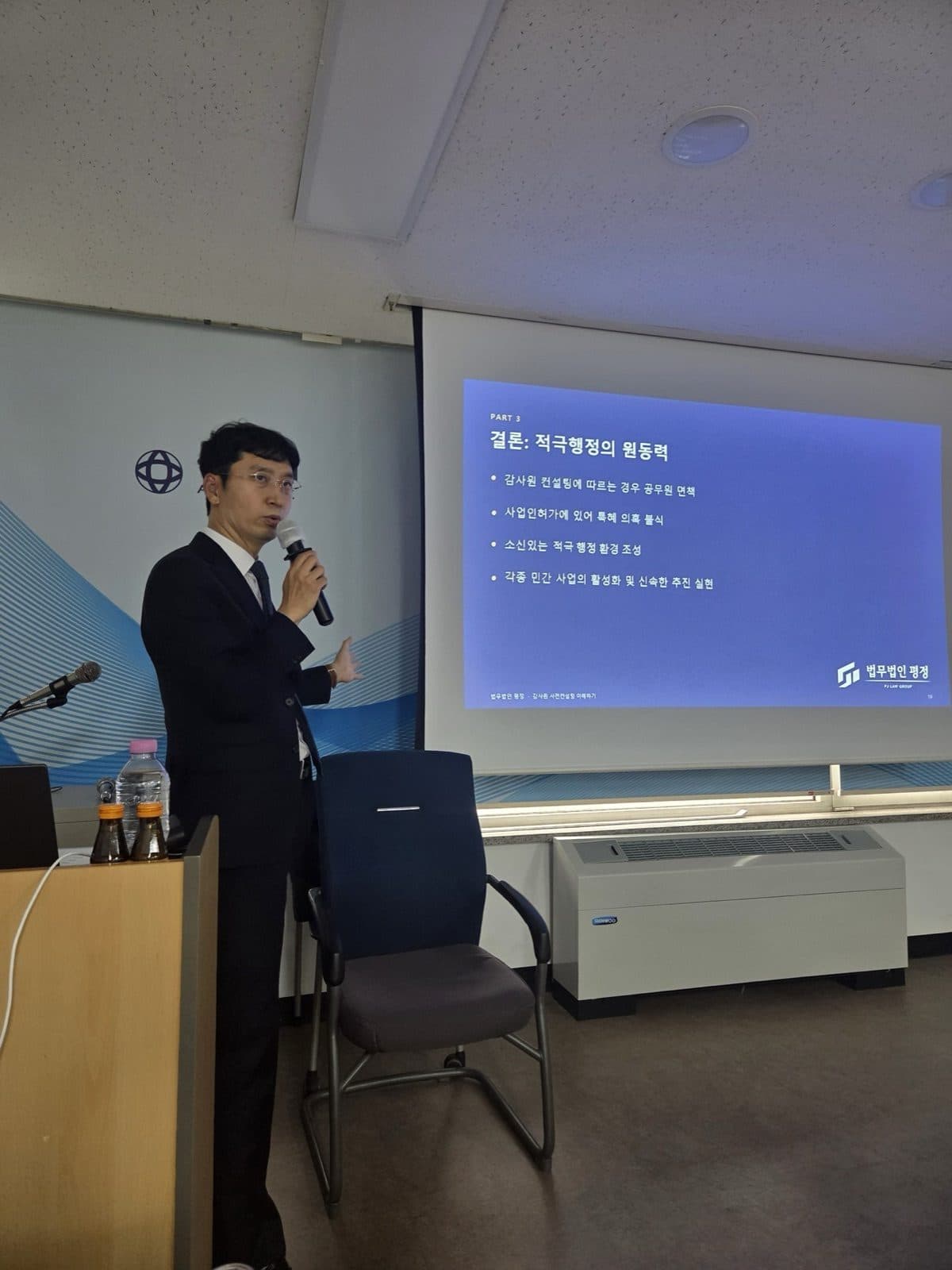 이동원 대표변호사가 사전컨설팅 제도의 기대효과를 설명하고 있다