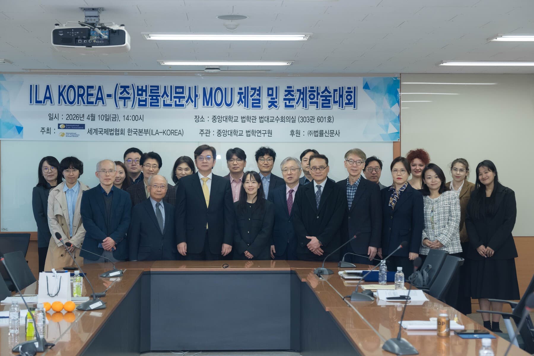 DMZ부터 경제안보까지... 국제법 쟁점 한자리에