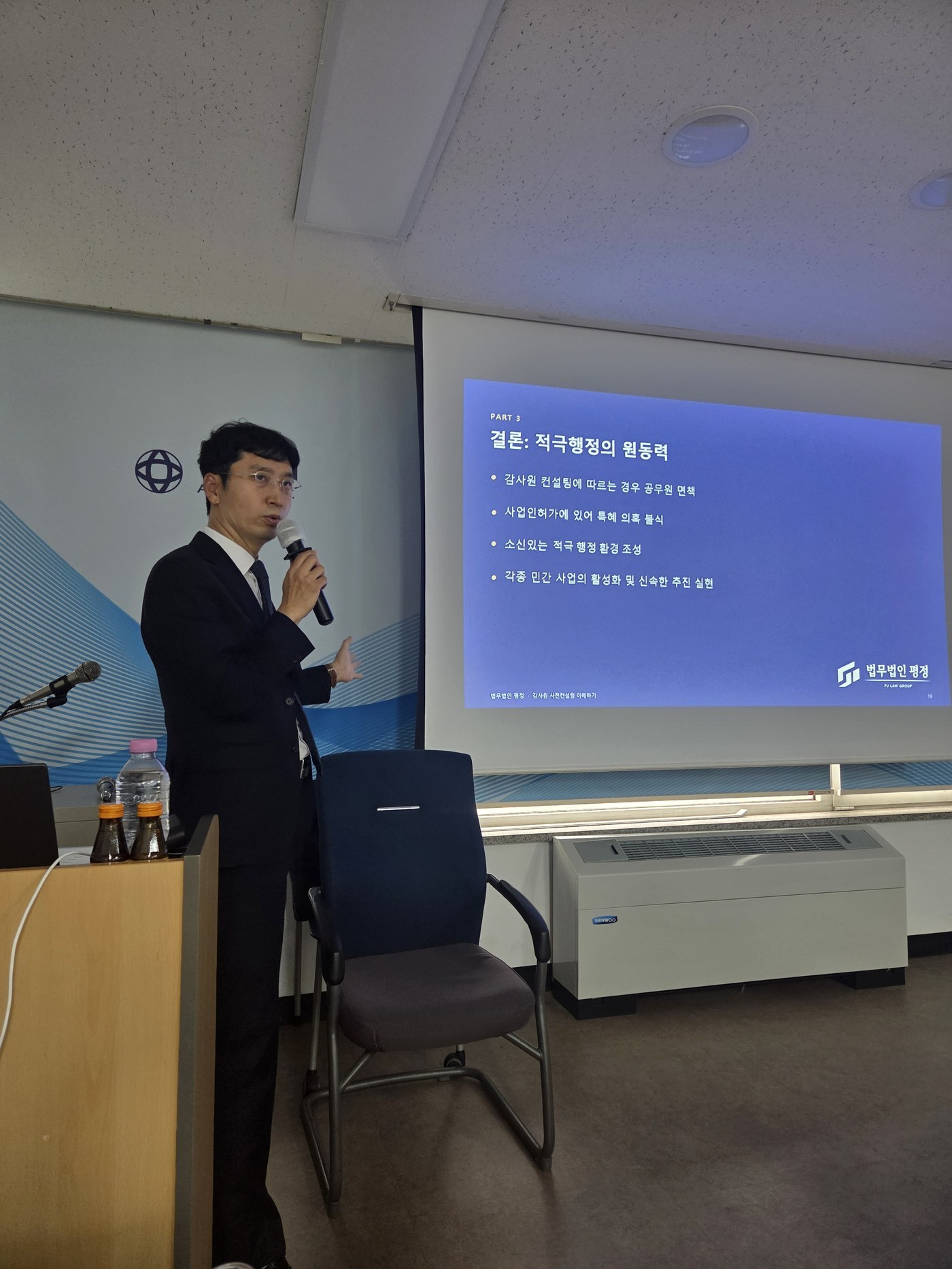 이동원 대표변호사가 사전컨설팅 제도의 기대효과를 설명하고 있다.